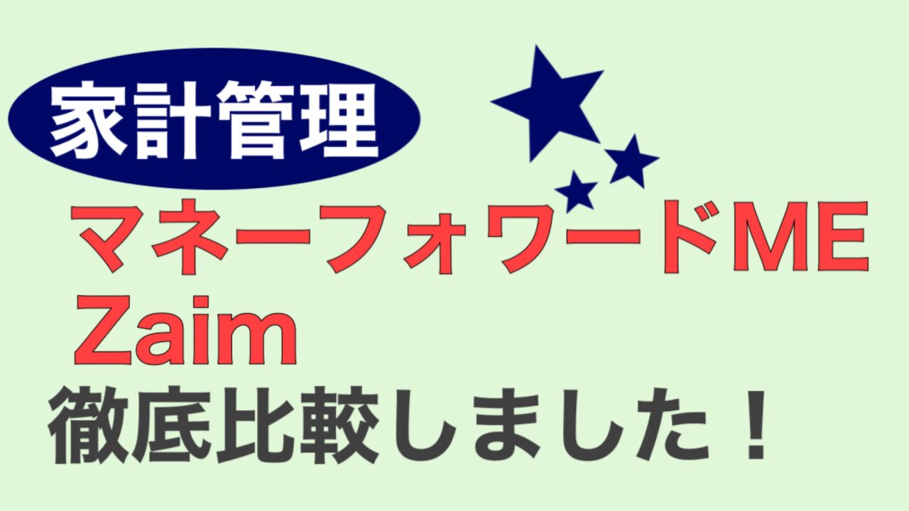 家計簿アプリ Zaim の支出のカテゴリーや項目の内訳は ２年間で３５０万円貯めた ズボラ主婦の節約家計簿管理ブログ Powered By ライブドアブログ